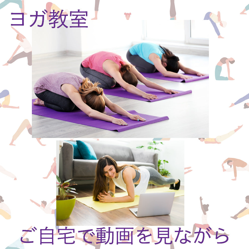 持ち運びに便利な ヨガマット ストレッチ トレーニング 筋トレ 筋力アップ ピンク 紫 バイオレット 袋 手さげ紐 付 滑り止め ダイエット エクササイズ 軽量 柔らかい ヨガ教室 体操 体幹 楽しく 安全