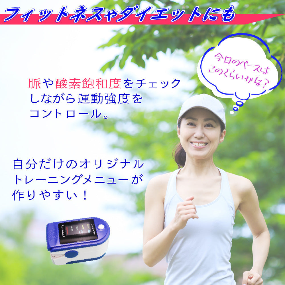 酸素飽和度メーター 家庭用 10秒測定 脈拍 灌流指標 spo2 pr pi プレゼント ギフト 一人1台 ウエルネス 機器 はかるくん 見やすいデジタル表示 軽量 運動前後中の脈測定 運動強度モニター
