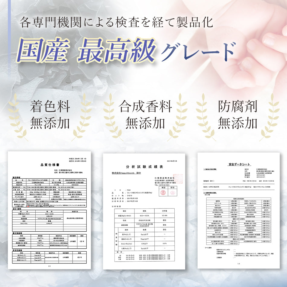 (45回分) 入浴剤 バスソルト 浴用化粧品 保湿 (国産 天然成分) 計量スプーン付 無香料 (ギフト プレゼント) EPSOPIA