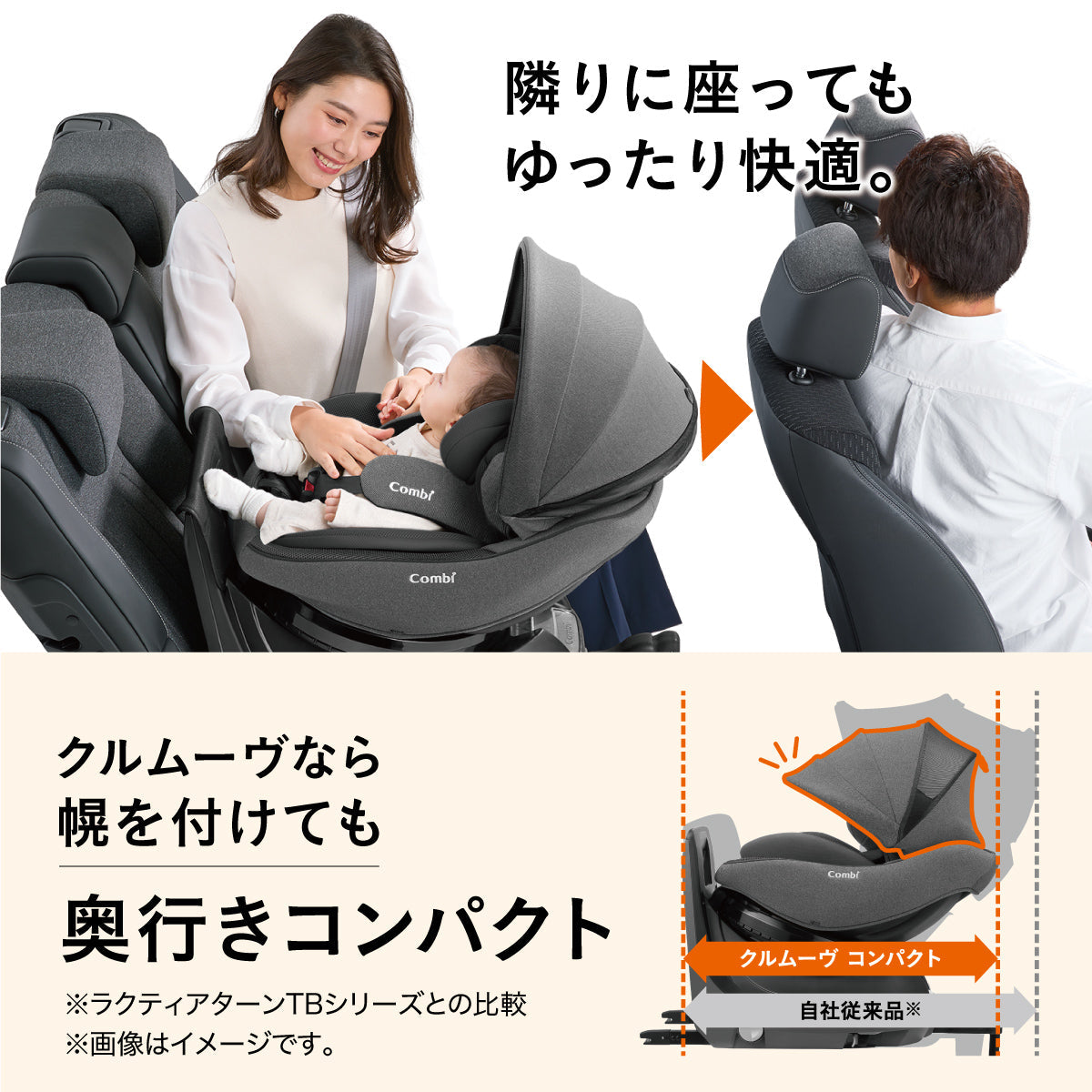 【コンビ公式ストア限定ー】クルムーヴ コンパクト（グレージュ）【リリースSALE】【ゲリラセール】