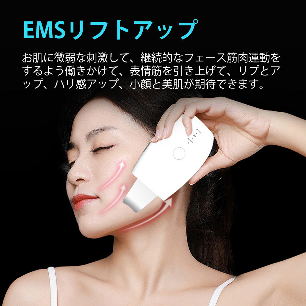 ウォーターピーリング 美顔器 リフトアップ 1台4役 超音波 毛穴吸引 エステ イオン導入/導出 EMSマッサージ 毛穴ケア 温熱機能付 洗顔器 黒ずみ ニキビ 角栓 角質 角質ケア 皮脂 美肌 小顔 プレゼント おすすめ
