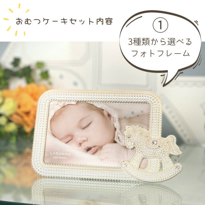 【今ならP5倍＆お得なクーポン配布】写真撮影アイテム満載の おむつケーキ ベビーシャワー 飾り picake ■ 出産祝い 男の子 女の子　ギフト  オムツケーキ 名入れ ギフト ベビー 1歳 2歳 誕生日 木製バナー マンスリーバナー フォトフレーム 写真立て おしゃれ おむつバッグ