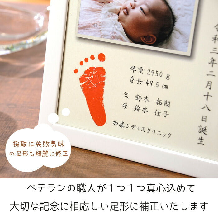 【今だけ！ポイント10倍】命名 foot print photo flame■足型 赤ちゃん 命名 フォトフレーム 命名書 足形 おしゃれ かわいい お祝い プレゼント ギフト 内祝い 出産 両親 出産祝い 手形 足形 名入れ 名前入り 出産内祝い オーダーメイド お七夜 ベビー メモリアルグッズ