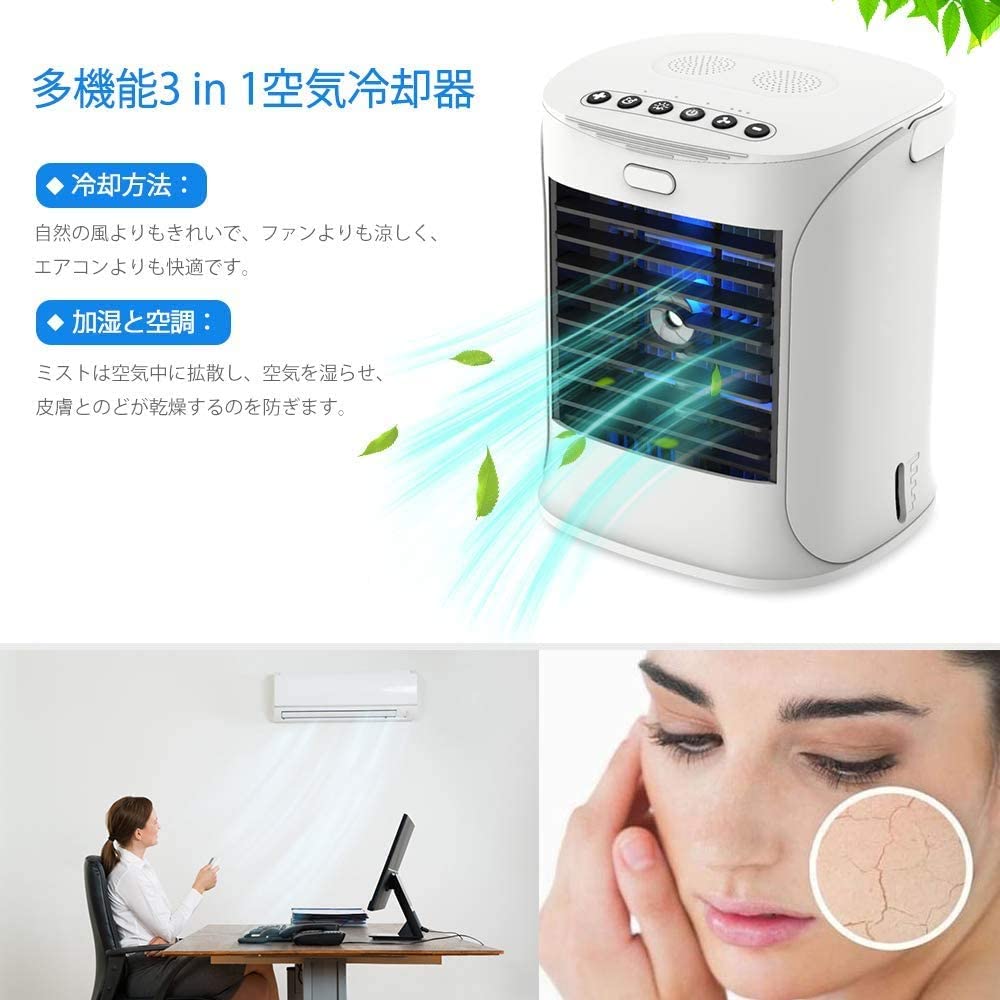 冷風扇 扇風機 卓上冷風機 冷風機 3段階風量調節
