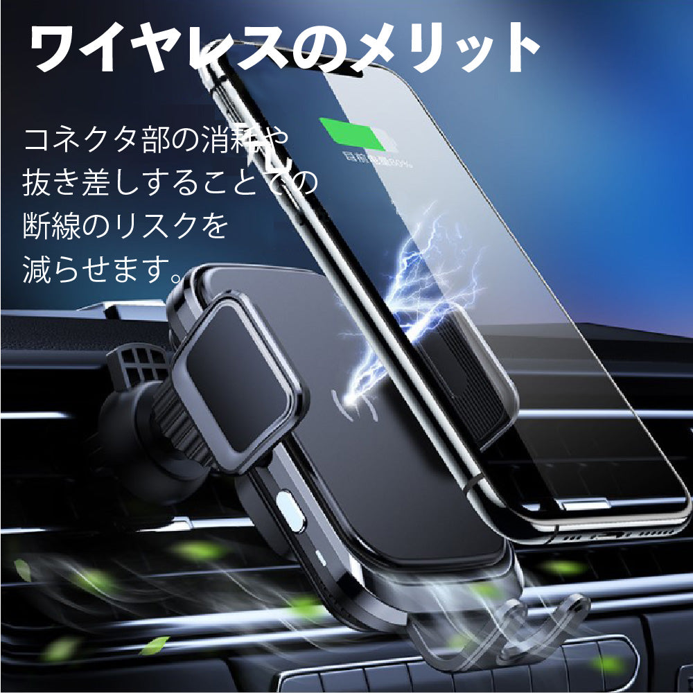 車載 スマホ ホルダー ワイヤレス qi 15W 急速 充電 充電器 自動 ホールド 携帯 iphone android アイフォン アンドロイド オート タッチ 吸盤 エアコン 吹き出し口 取付 アーム 調整 車 即日発送 送料無料 シガーソケット USB アダプタ 付