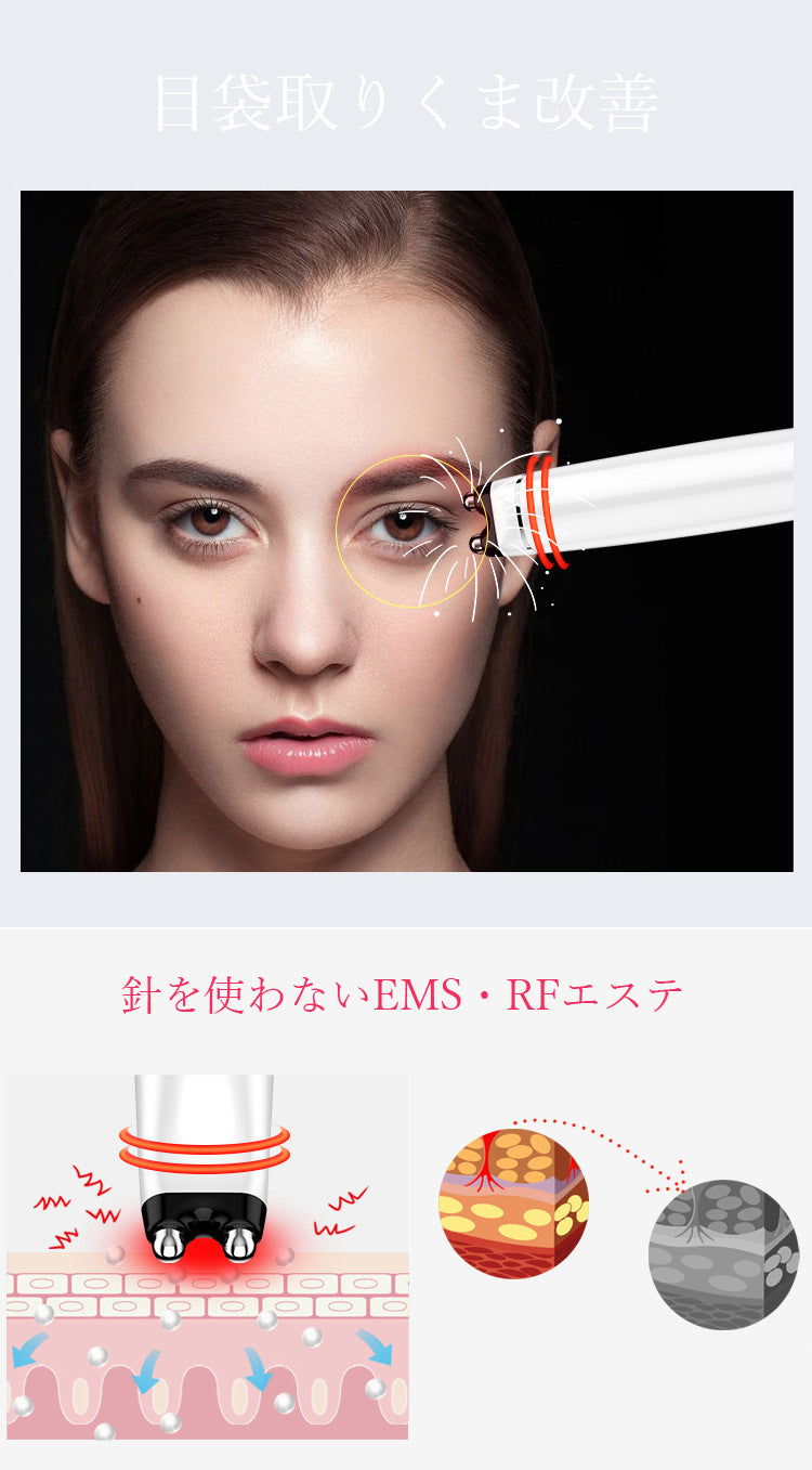 目元美顔器 EMS美顔器 ほうれい線 美顔器 小顔 EMS 目元ケア リフトアップ美顔器 引き締め エレクトポレーション 美白 たるみ 角質エステ 毛穴洗浄 黒ずみ 皮脂 毛穴ケア 角栓除去 美肌 プレゼント 誕生日 記念日 ギフト 女性向け 人気