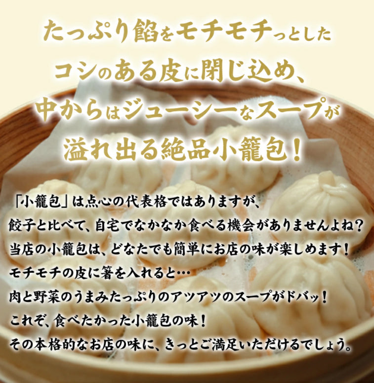 イチロー餃子の神戸味噌だれ餃子50個+生姜餃子50個+小籠包20個