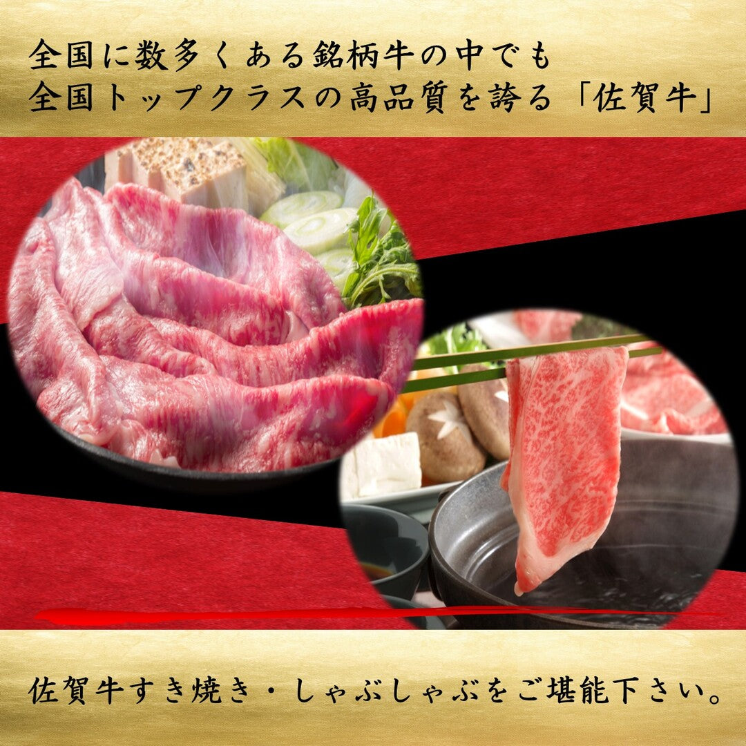 佐賀牛 肩ロース 600グラム/200グラム×3パック