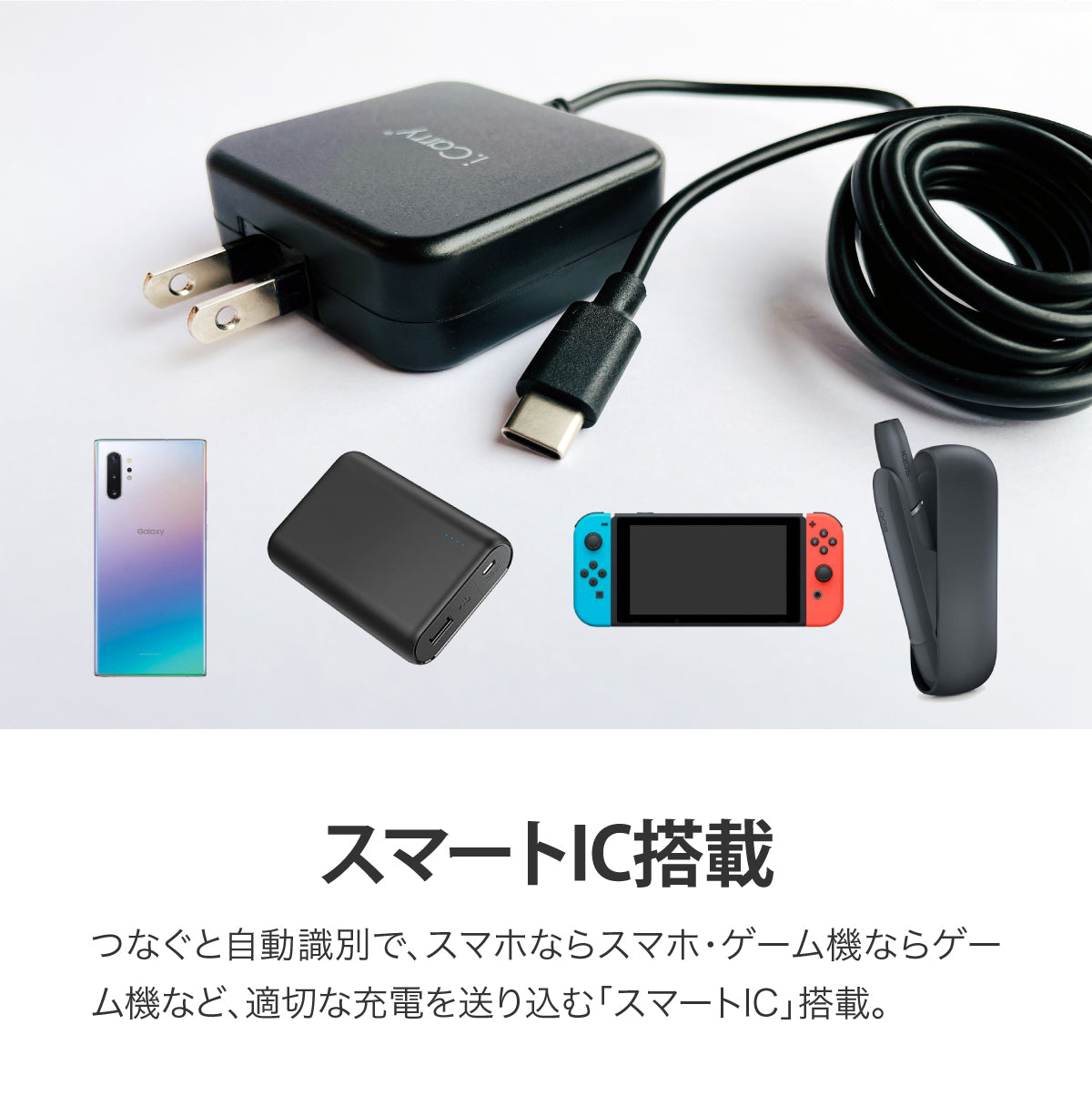 （ホワイト）iCarry 5V2.4A スリム タイプC コンセント スマホ充電器 【Type-C 12W 急速充電】17-AC11C