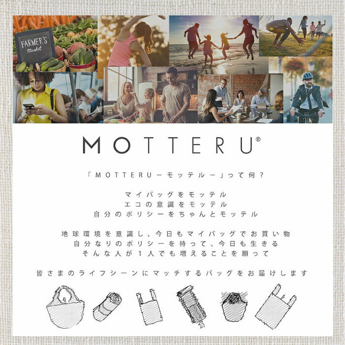 【ネイビー】MOTTERU LB エコバッグ