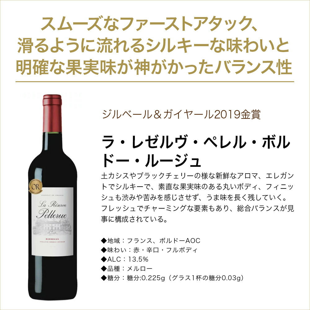 【送料無料】極上メドック＆ボルドー金賞ワインボルドー 金賞 ワインセット [750ml×6本]自然派 オーガニック 赤ワイン 飲み比べ 金賞ワイン【北海道・東北・四国・九州・沖縄県は必ず送料がかかります】