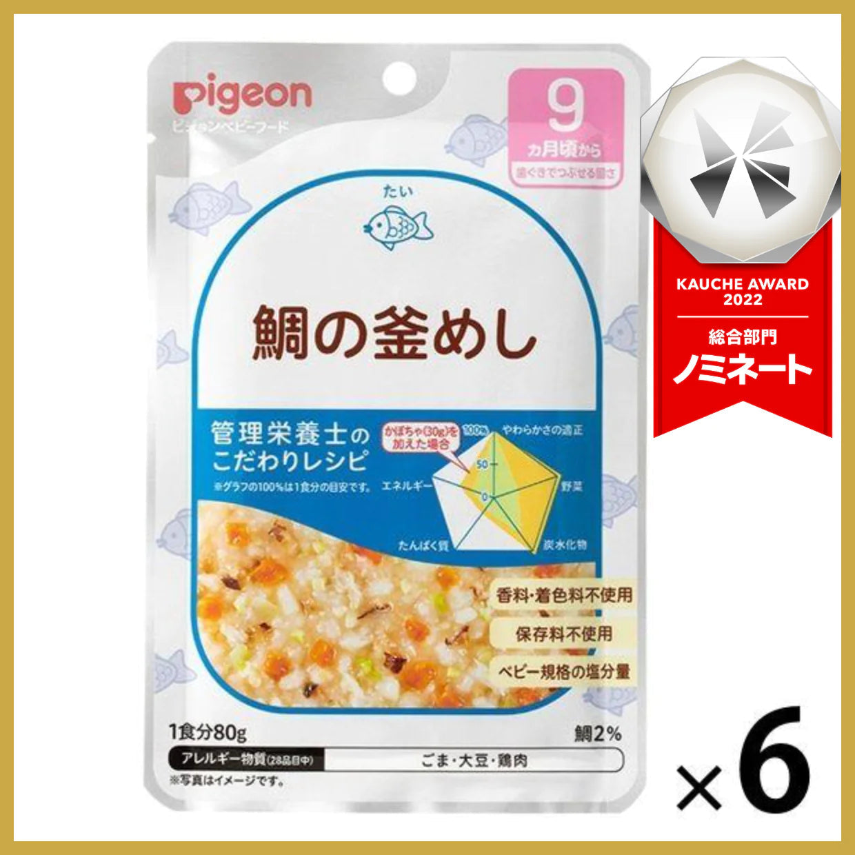 【たっぷり6袋！】【9ヵ月頃から】食育レシピR9 鯛の釜めし 80g  ピジョン 離乳食 ベビーフード　※