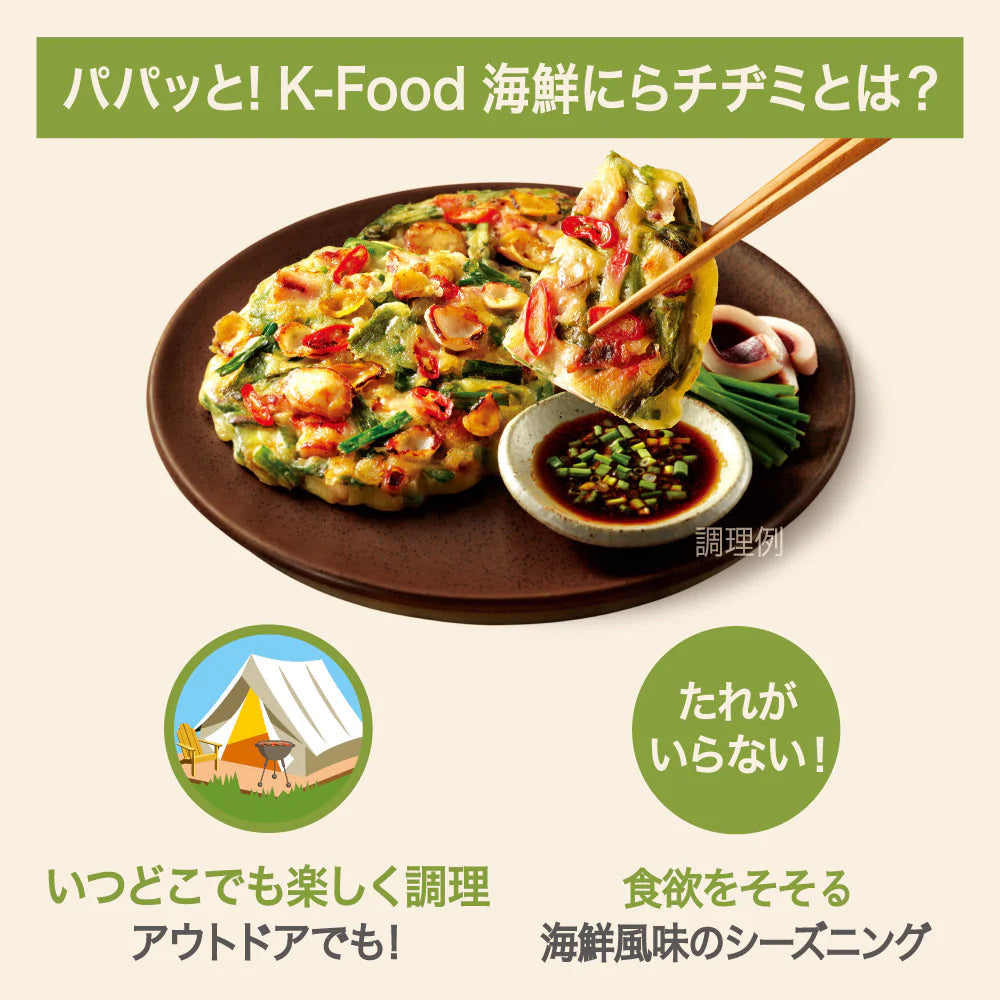 bibigo パパッとK-Food 海鮮にらチヂミ2袋 水を入れて混ぜるだけ！ネコポス ビビゴ【公式】【ゲリラセール】