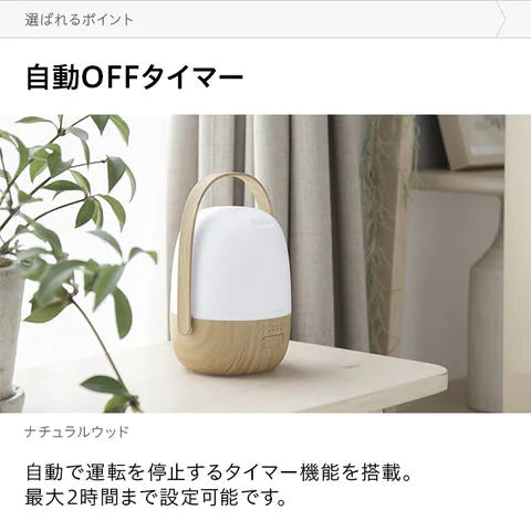 【ブラックフライデー超目玉】アロマディフューザー 加湿器機能付き 卓上ライト機能 ナチュラルウッド