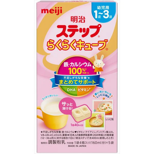 【箱なしバラ売りおまけ付き！】【1歳から】明治ステップ らくらくキューブ（小箱）112g（22.4g×5袋）※