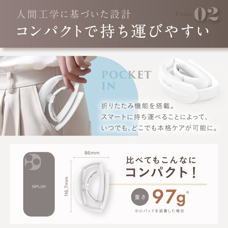 NECK RELAX PLUS　リラクゼーション器　温熱　EMS　折りたたみ　首肩