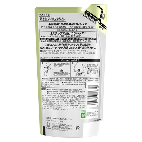 【おまけ付き！】CLEAR（クリア）ヘアプロテクト コンディショナー 詰め替え 280g 1個