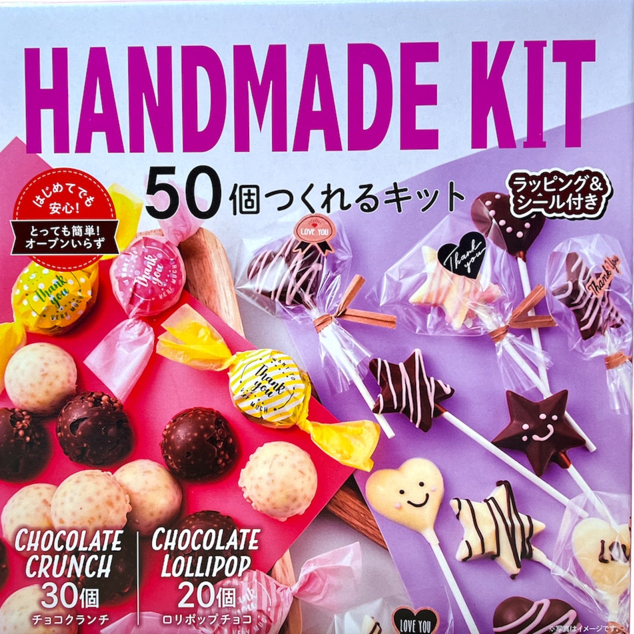 チョコクランチ ロリポップチョコ 50個作れるかんたん手づくり チョコキット  チョコレート 手作り ハンドメイド チョコクランチ お菓子 スイーツ　※