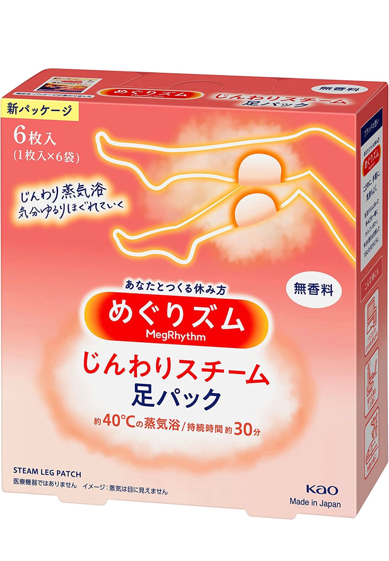 外箱なしで発送　めぐりズム蒸気でじんわり 足シート 無香料 6枚入　足