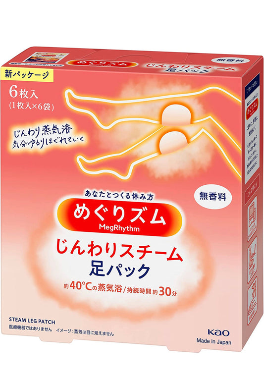 外箱なしで発送　めぐりズム蒸気でじんわり 足シート 無香料 6枚入　足