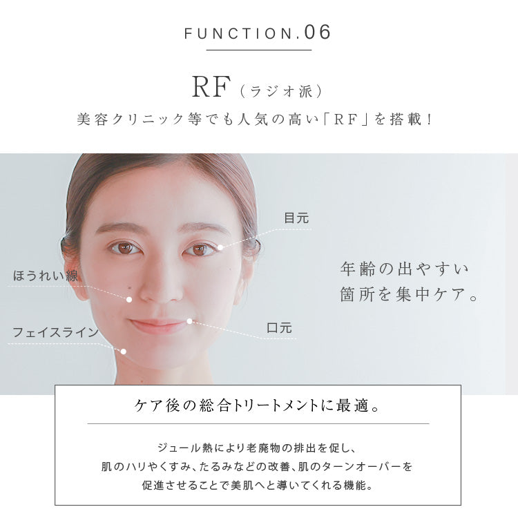 【LOABI公式】 Espelia エスペリア 1台6役 美顔器 リフトアップ ems 目元 目元ケア 小顔 毛穴ケア 毛穴 引き締め rf