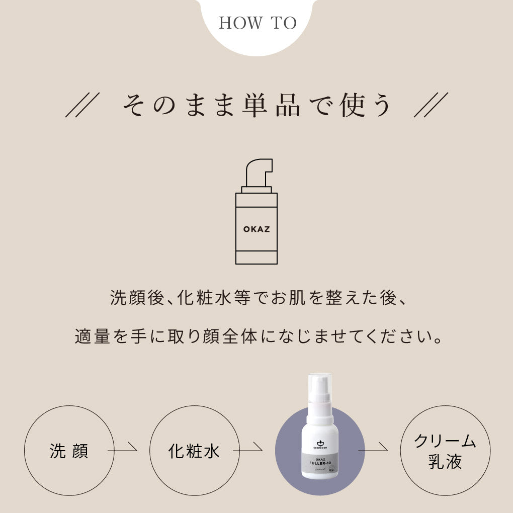 OKAZ フラーテン 20mL ※モニターキャンペーン限定価格