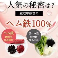 さくらの森 美めぐり習慣 ヘム鉄 鉄分 サプリ 貧血 葉酸 貧血サプリ 葉酸サプリ ヘム鉄サプリ 鉄剤 健康食品 男性 疲れ 女性 ビタミン サプリメント ビタミンc 美巡り習慣 冷え性 生理不順 鉄分補給 鉄 鉄分サプリメント ビタミンb12 ビタミンb6 栄養機能食品 日本製