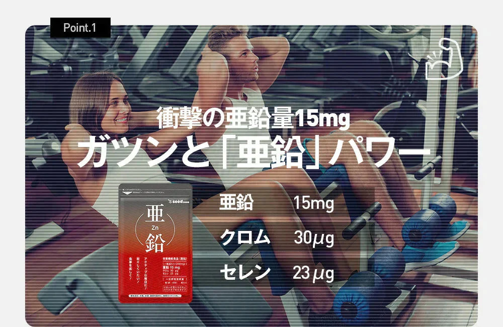 【超得ハイパーSALE】亜鉛 1粒15mg≪約1ヶ月分≫【RCP】サプリ/亜鉛サプリ サプリメント 女性 男性 健康 健康食品  必須ミネラル スカルプケア エイジングケア【メンズ】seedcoms