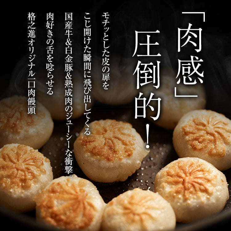 【訳アリ41％オフ】3種21個　肉屋の惣菜食卓セット　肉饅頭＋ハンバーグ＋コロッケ【エコ得リリースSALE】