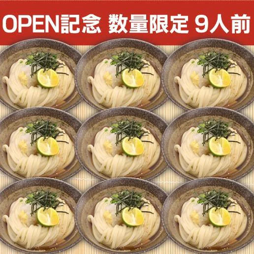 製造直売 送料無料 本場 讃岐うどん 9食  太麺 うどん お取り寄せ 特産品 名物品 セール  グルメ しあわせ製麺 しあわせうどん【ゲリラセール】