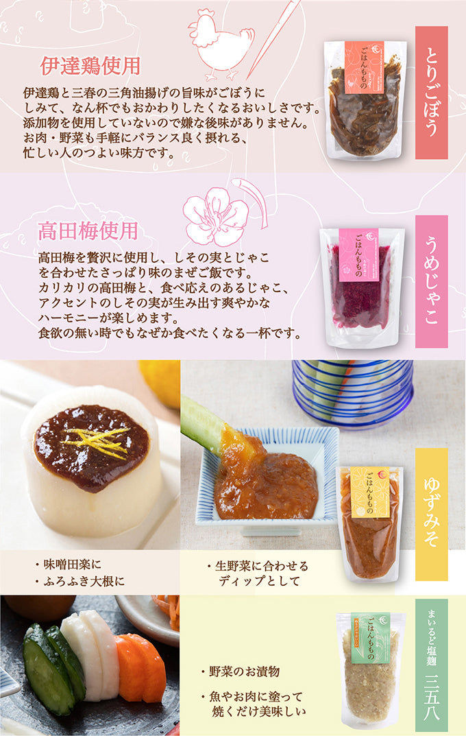 おうちごはんフェアセット(4種) 贈答BOX入 (クール便)【特産品・ご当地特集】