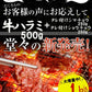 【超得ハイパーSALE】3種焼肉セット（ハラミ500ｇ+タレ漬けシマチョウ250g＋タレ漬けショウチョウ250ｇ）