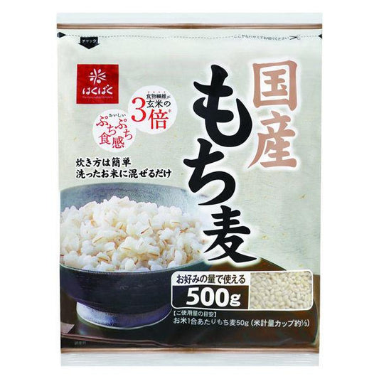 【おまけ付き！】はくばく 国産もち麦 500g