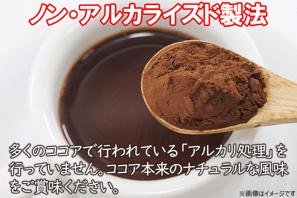 ココア ココアミックス ココアパウダー 粉末 200g(約13杯分) 送料無料