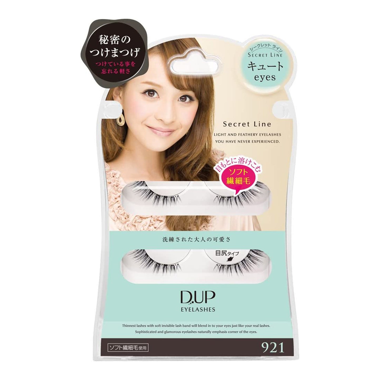 【3人シェア買いでお得】D-UP ディーアップ アイラッシュ シークレットライン 921 キュートアイズ Secret Line