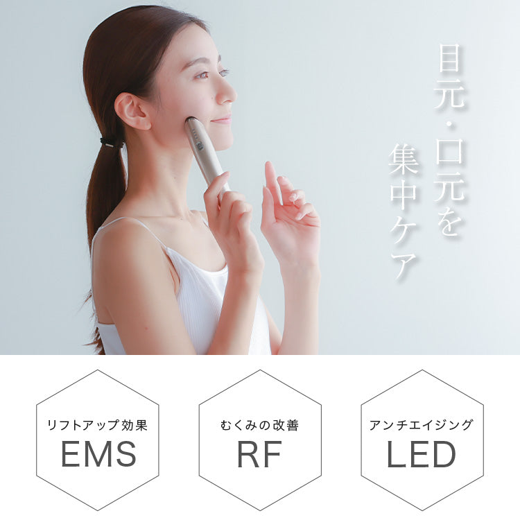 【LOABI公式】 Linos リノス 美顔器 リフトアップ ems 美肌 保湿 目元 目元エステ 目元マッサージ 目元ケア ほうれい線 rf  アイマッサージャー