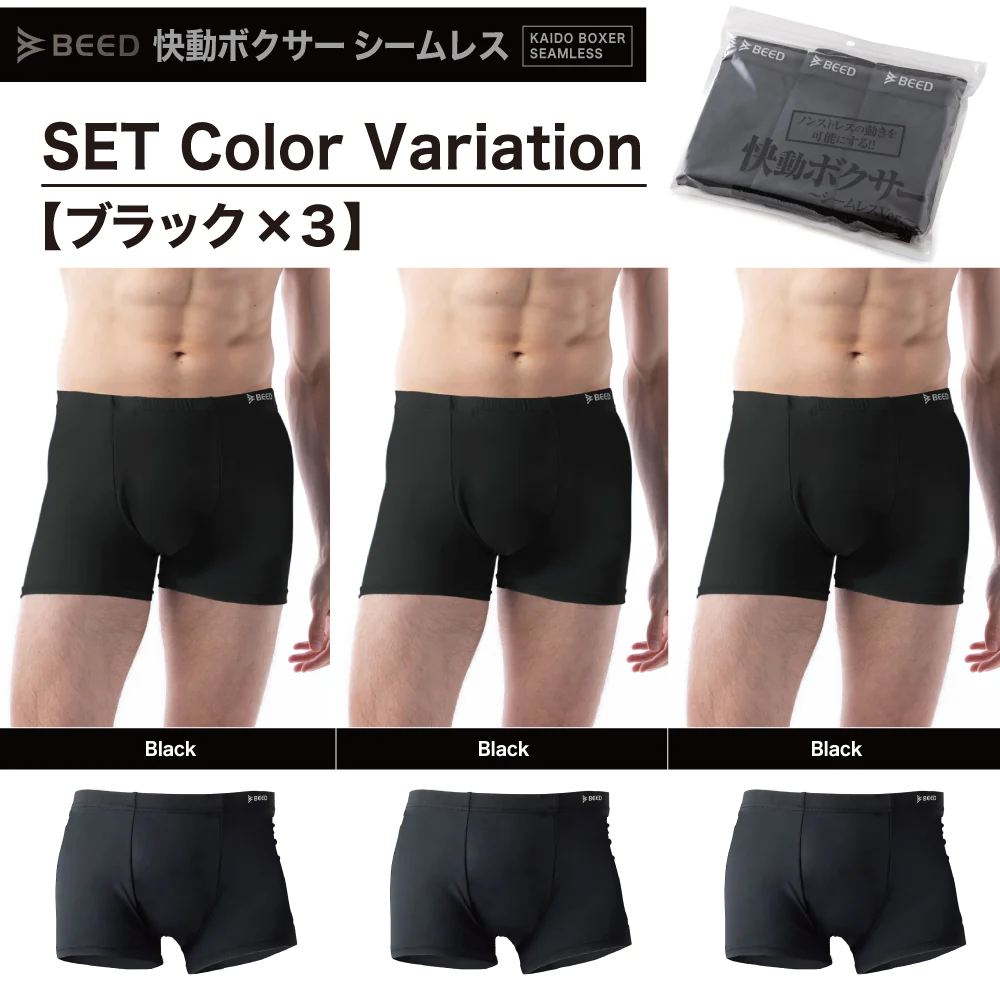【ブラック・ブラック・ブラック、XL】 ボクサーパンツ メンズ  3枚セット シームレス 快動ボクサー ボクサーブリーフ