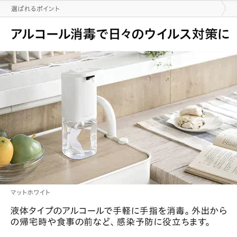 【超得ハイパーSALE】電動アルコールディスペンサー ウイルス対策に