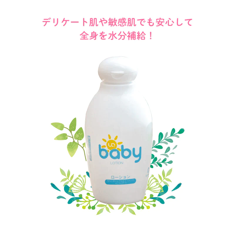 UQベビーローション 200ml