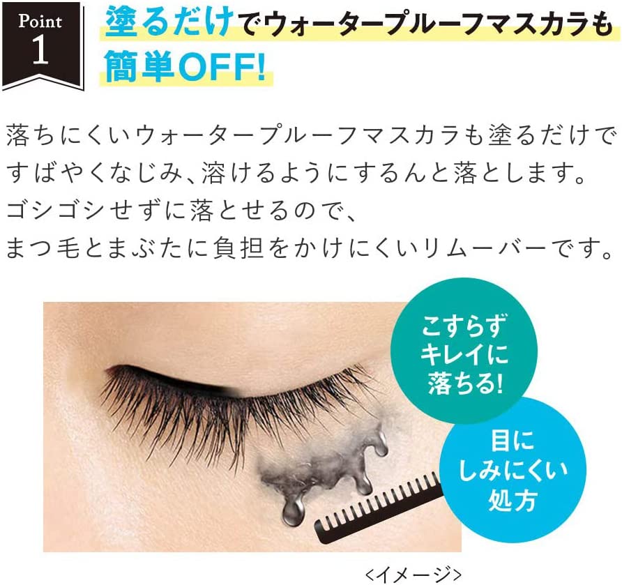 ヒロインメイクSP スピーディーマスカラリムーバー 6.6mL