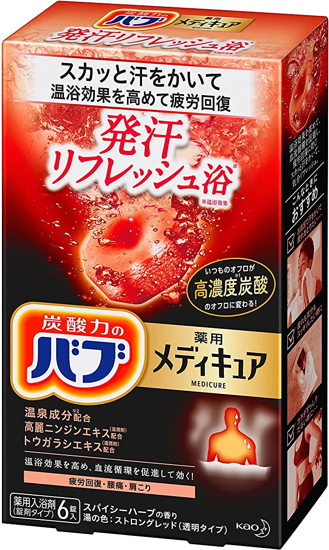 【箱なしバラ売りおまけ付き！】バブ メディキュア 発汗 リフレッシュ浴 6錠入  高濃度 炭酸 温泉成分 「お風呂でスカッと汗をかいてスッキリ疲労回復したい時に」 入浴剤
