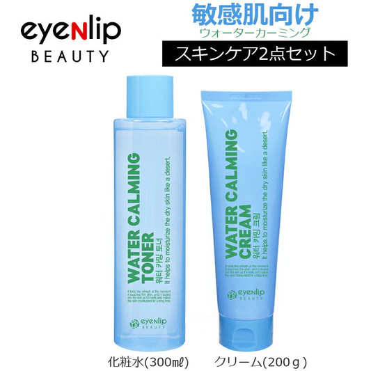 訳あり特価 eyenlip ウォーターカーミング 2点セット (化粧水 クリーム) ドクダミ 肌荒れ 防止 高保湿 スキンケア セット 低刺激 弱酸性 角質除去 毛穴 アイアンリップ スキンケア 韓国コスメ ギフト プレゼント 送料込み