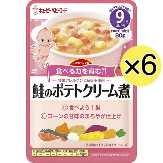 【たっぷり6個！】 キューピー  鮭のポテトクリーム煮 9ヶ月～ 離乳食 ベビーフード ※