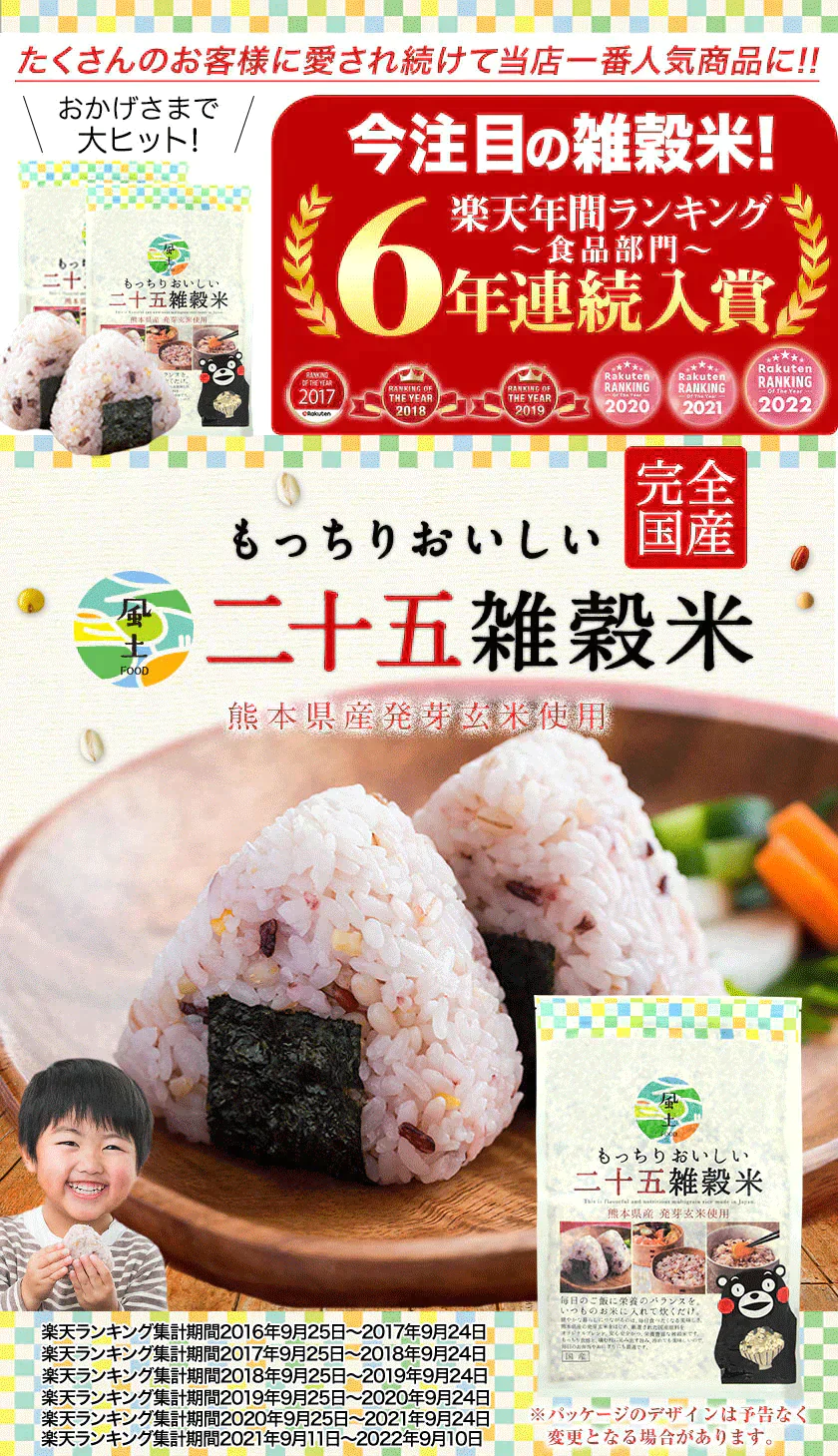 【ご新規さんとシェア買い】国産 二十五雑穀米 雑穀 雑穀米 900g (450g×2袋)《3-7営業日以内に出荷予 定(土日祝日除く)》