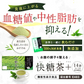 【賞味期限間近のため特別価格！】機能性表示食品　快糖茶＋14袋　食後の血糖値や中性脂肪の上昇を抑える　お腹の調子を整える