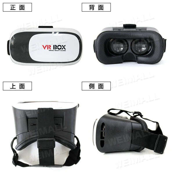 VR ゴーグル スマホ VR BOX ヘッドセット 3Dメガネ 3D眼鏡 3D グラス VRボックス ゲーム 3DVR ゴーグル スマホゴーグル 3Dグラスメガネ VR box 3Dメガネ ギャラクシー iPhone7 iPhone7Plus iPhone6 iPhone6Plus