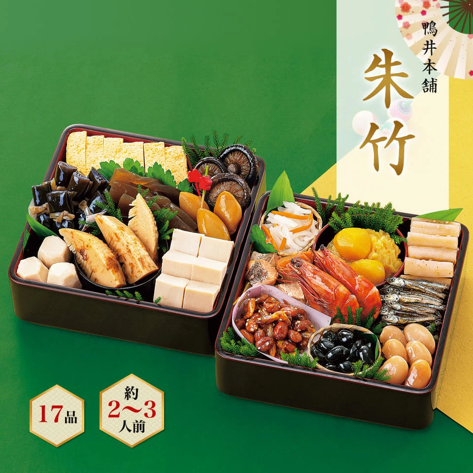 おせち 和風おせち 2023年 鴨井本舗 老舗の和風おせち 朱竹(しゅちく) 2〜3人前 17品 常温便 同梱不可 ギフト