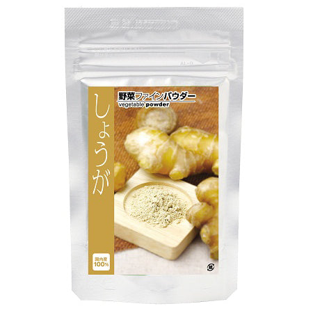 野菜ファインパウダー しょうがパウダー