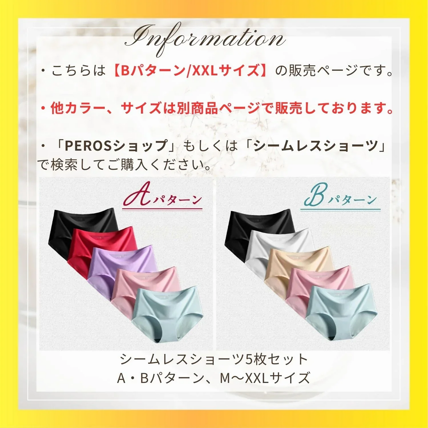 【5枚セット】【TypeB/XXLサイズ】 シームレスショーツ レディース ショーツ 5枚 セット パンツ 下着 女性 かわいい おしゃれ 縫い目なし シームレス 縫い目 女性下着 ボクサーパンツ 美尻 無地 響かない レディースファッション パンティー レディースショーツ【ゲリラセール】