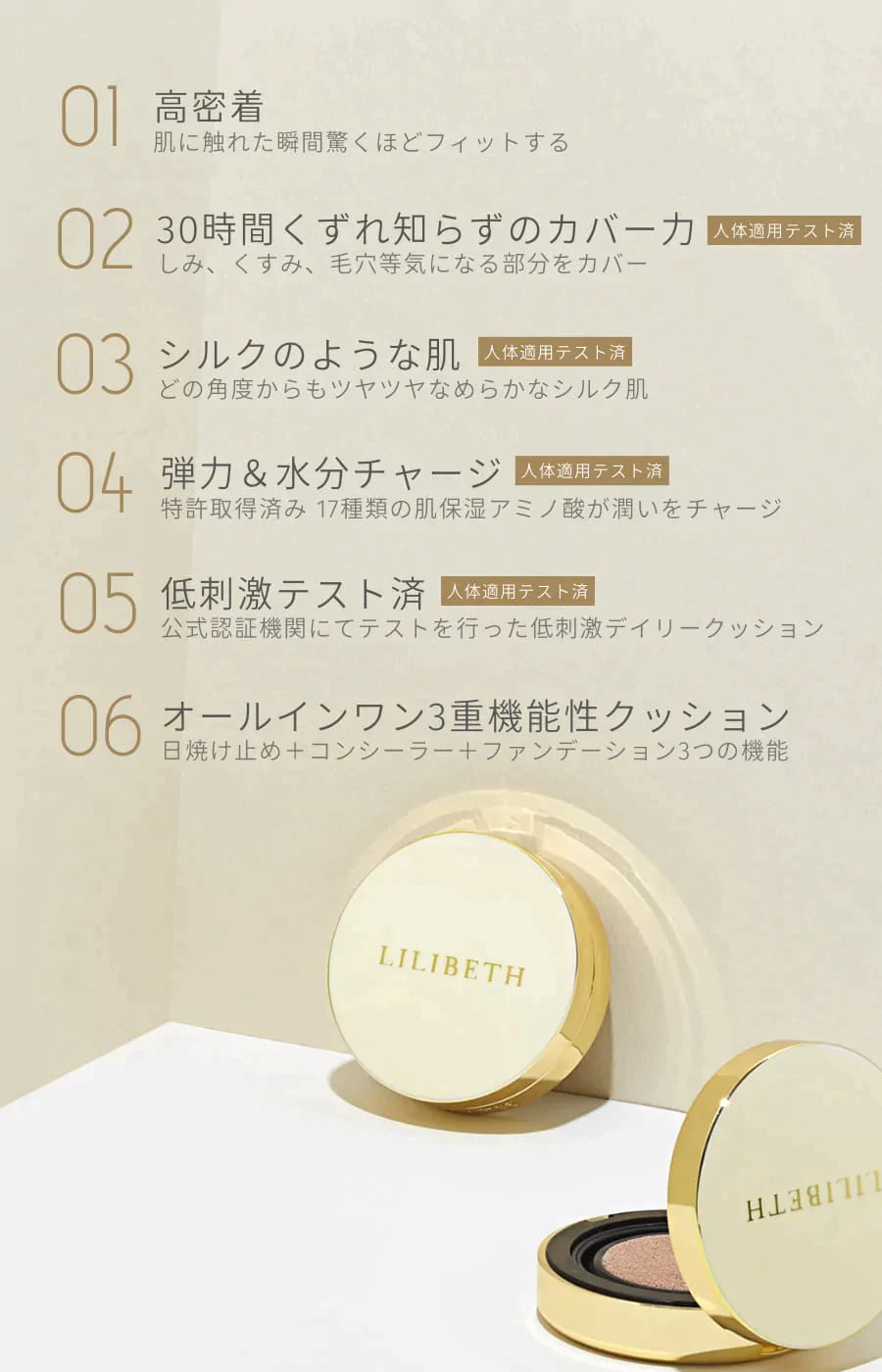 リリベス(LILIBETH) パーフェクトフィッティングフルカバレッジクッションファンデーション　カラー#23 ロージーバニラ